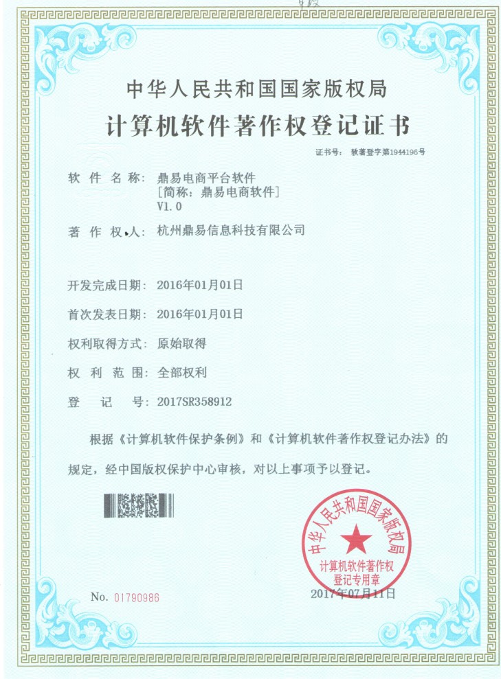 果博官网电商平台软件v1.0