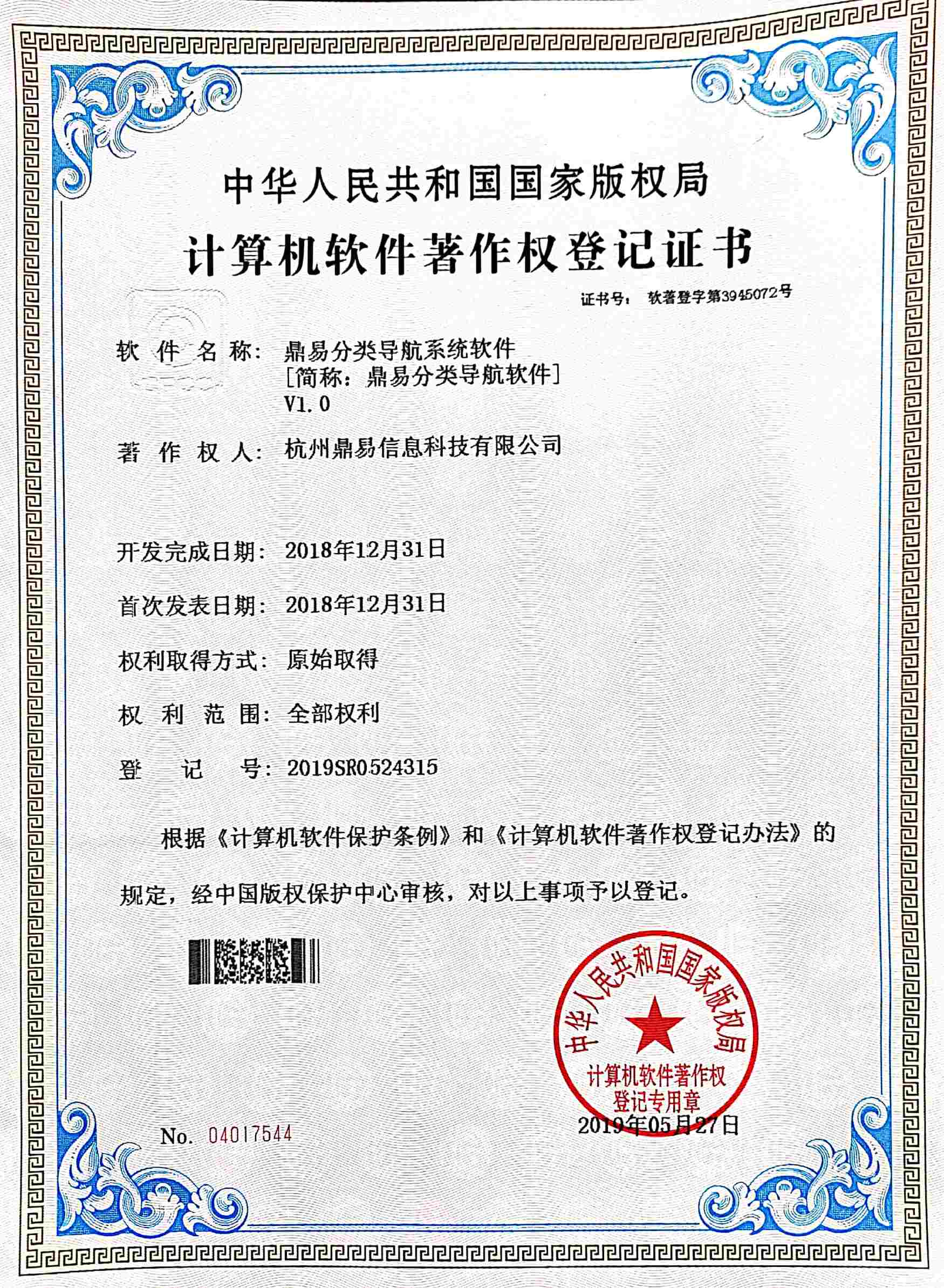 2019果博官网分类导航系统软件