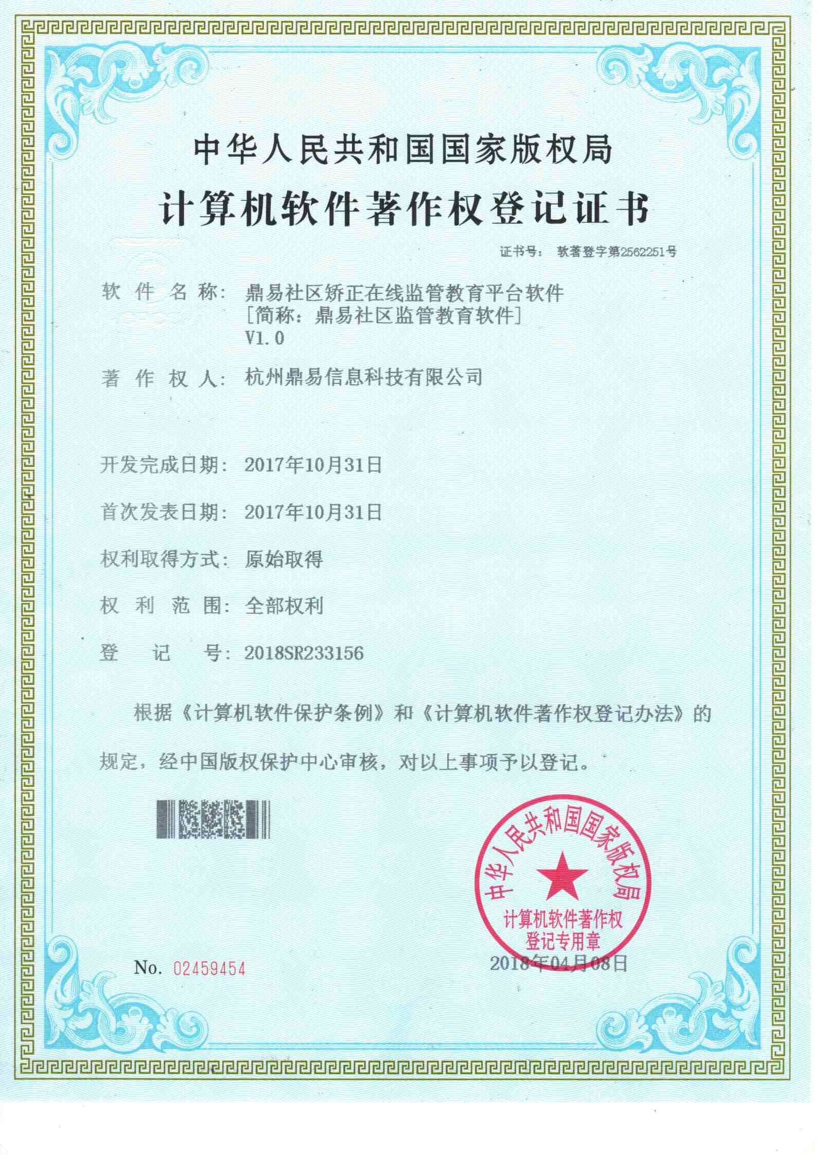 果博官网社区监管教育软件V1.0