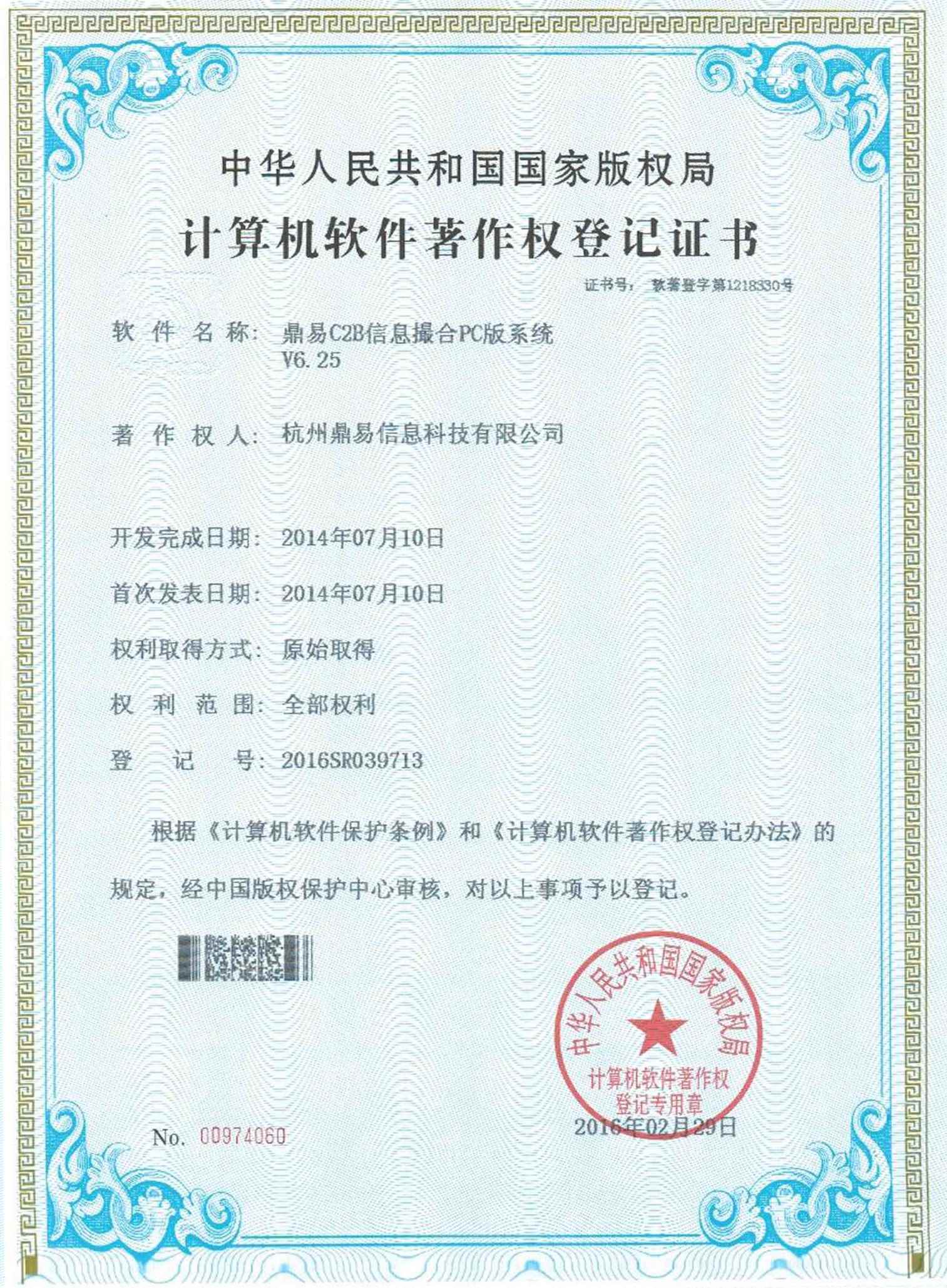 果博官网C2B信息撮合PC版系统V6.25