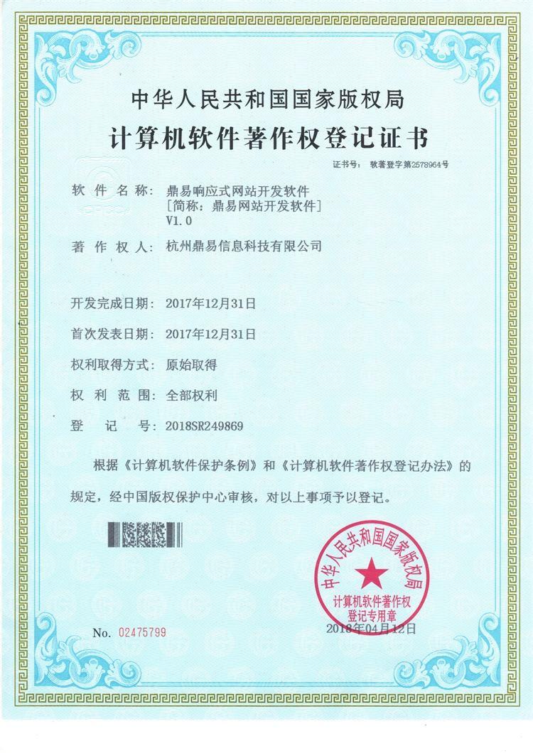 果博官网响应式网站开发软件V1.0