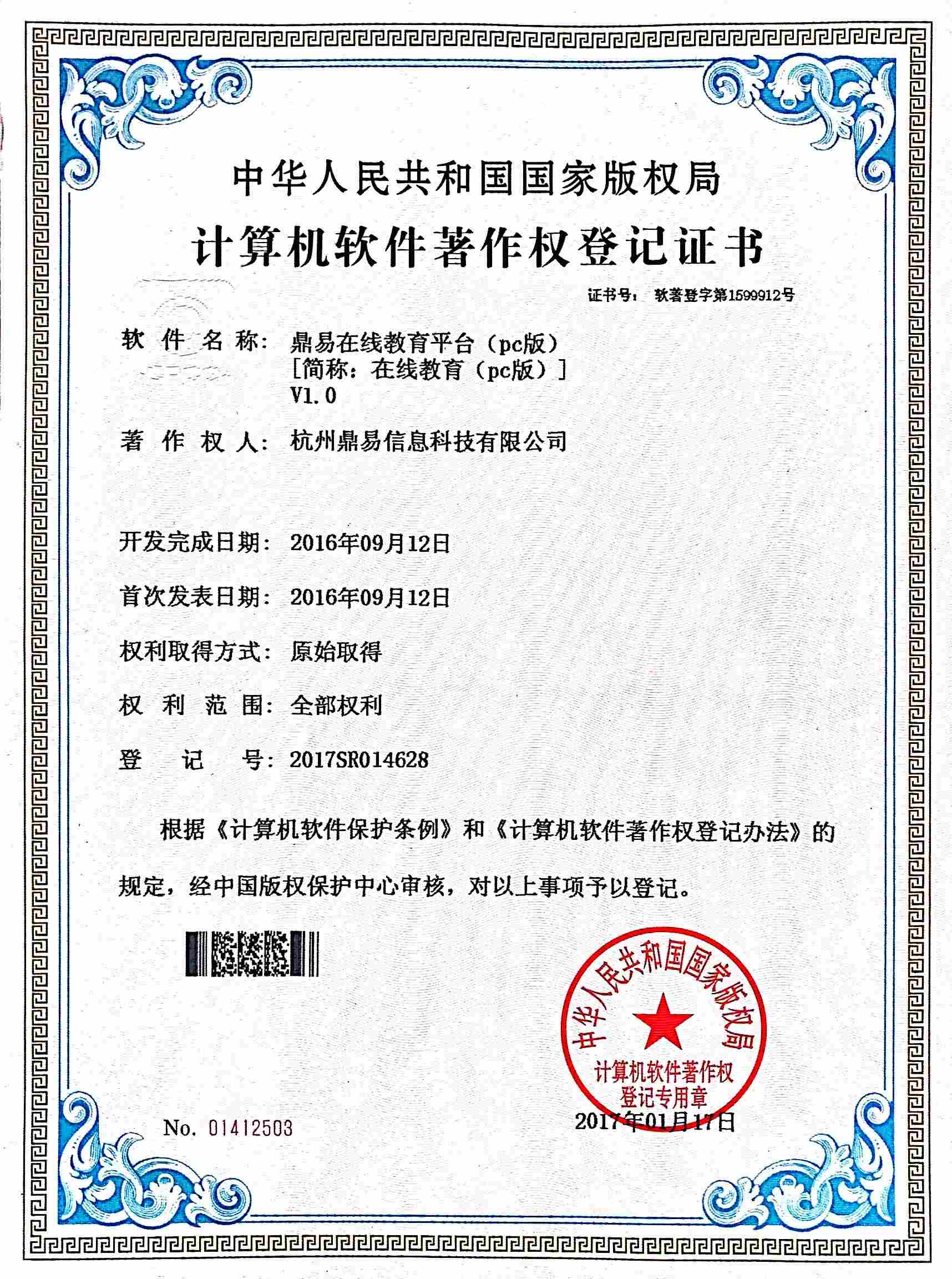 果博官网在线教育PC版