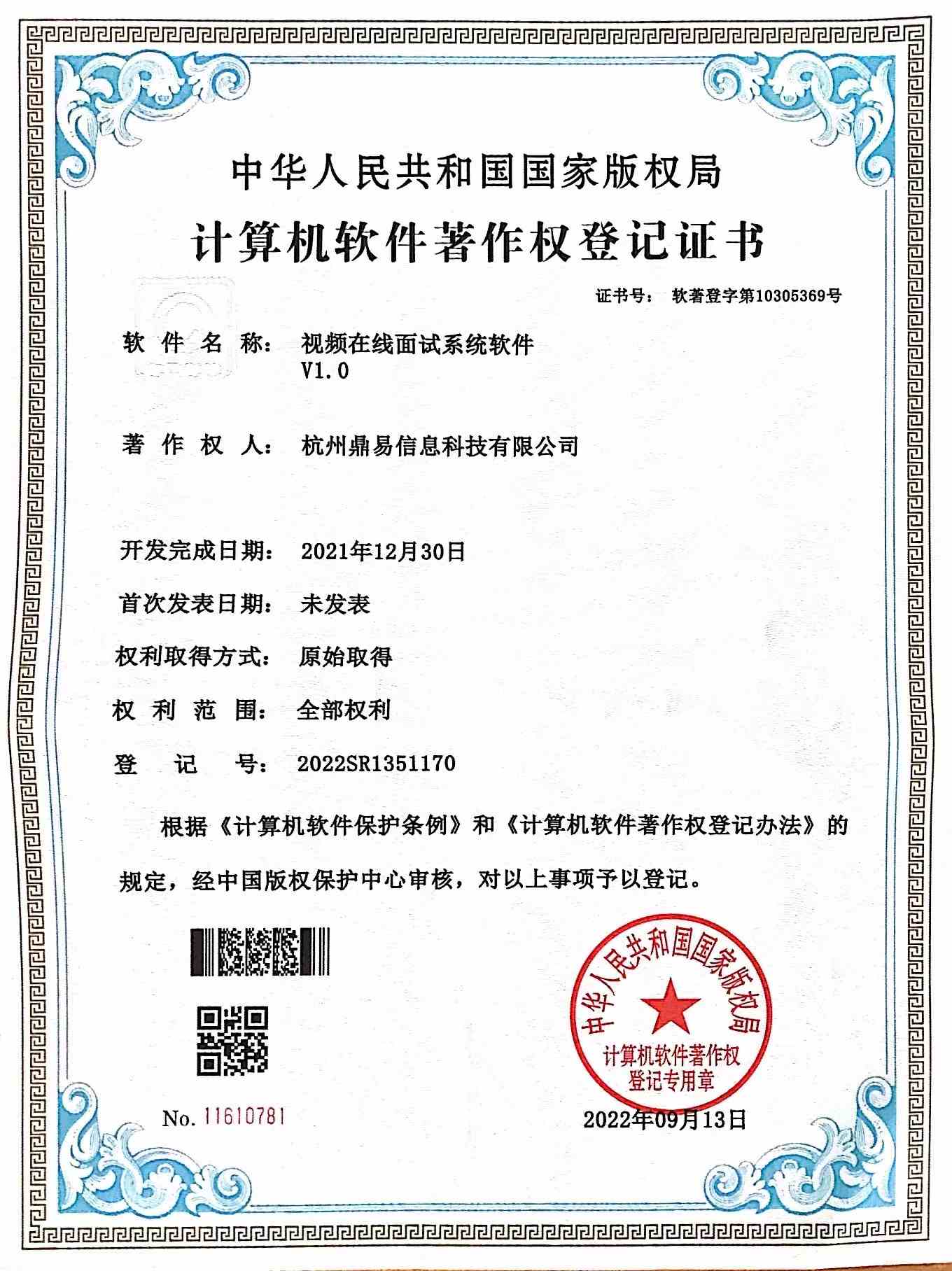 果博官网视频在线面试系统软件