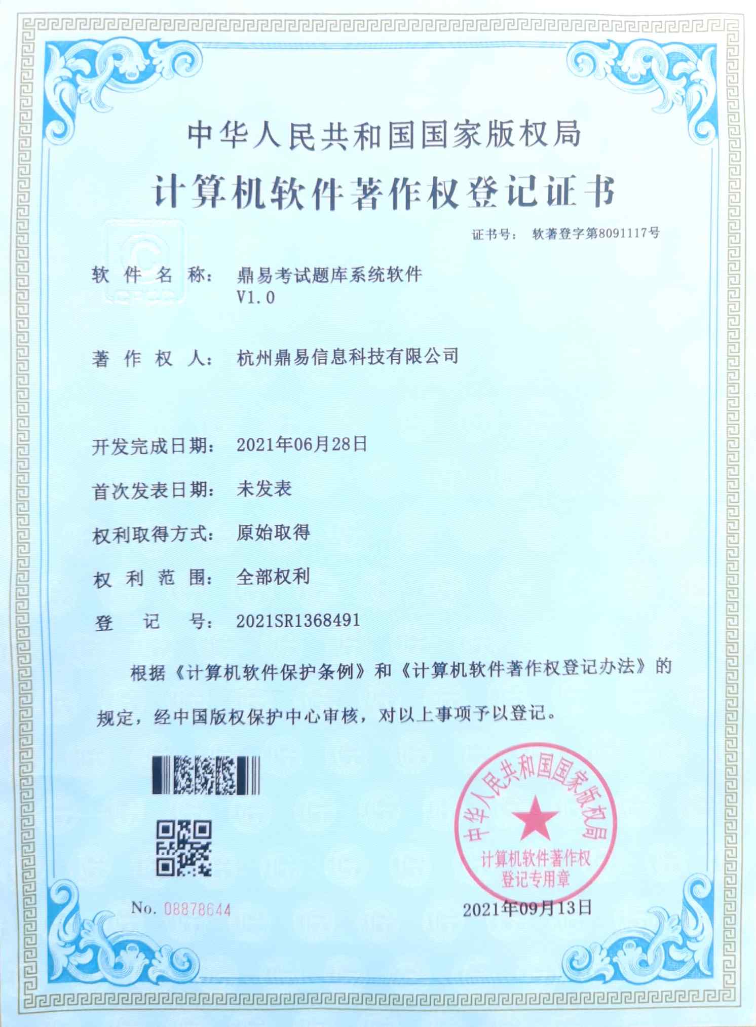 果博官网考试题库系统软件