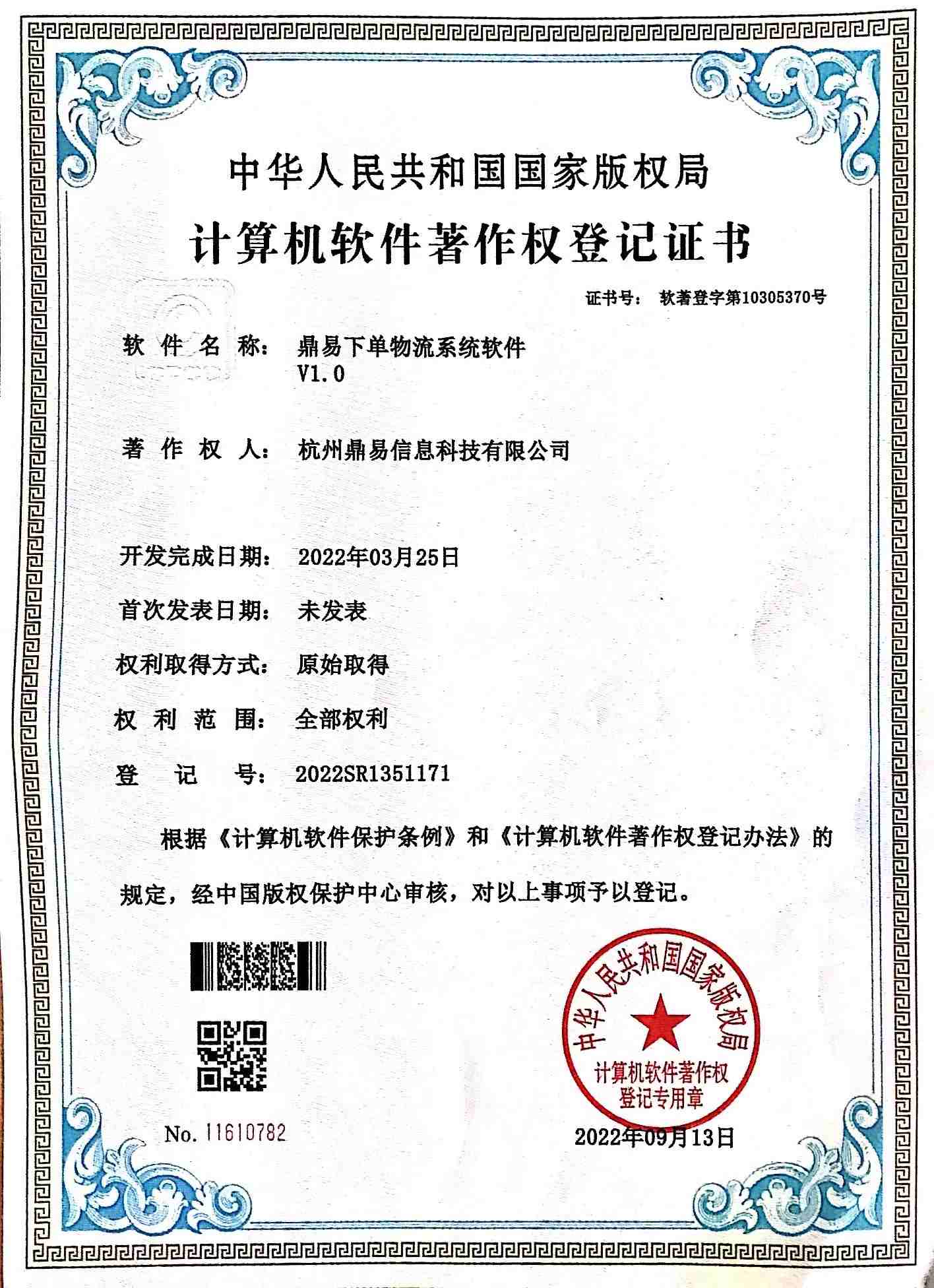 果博官网下单物流系统软件