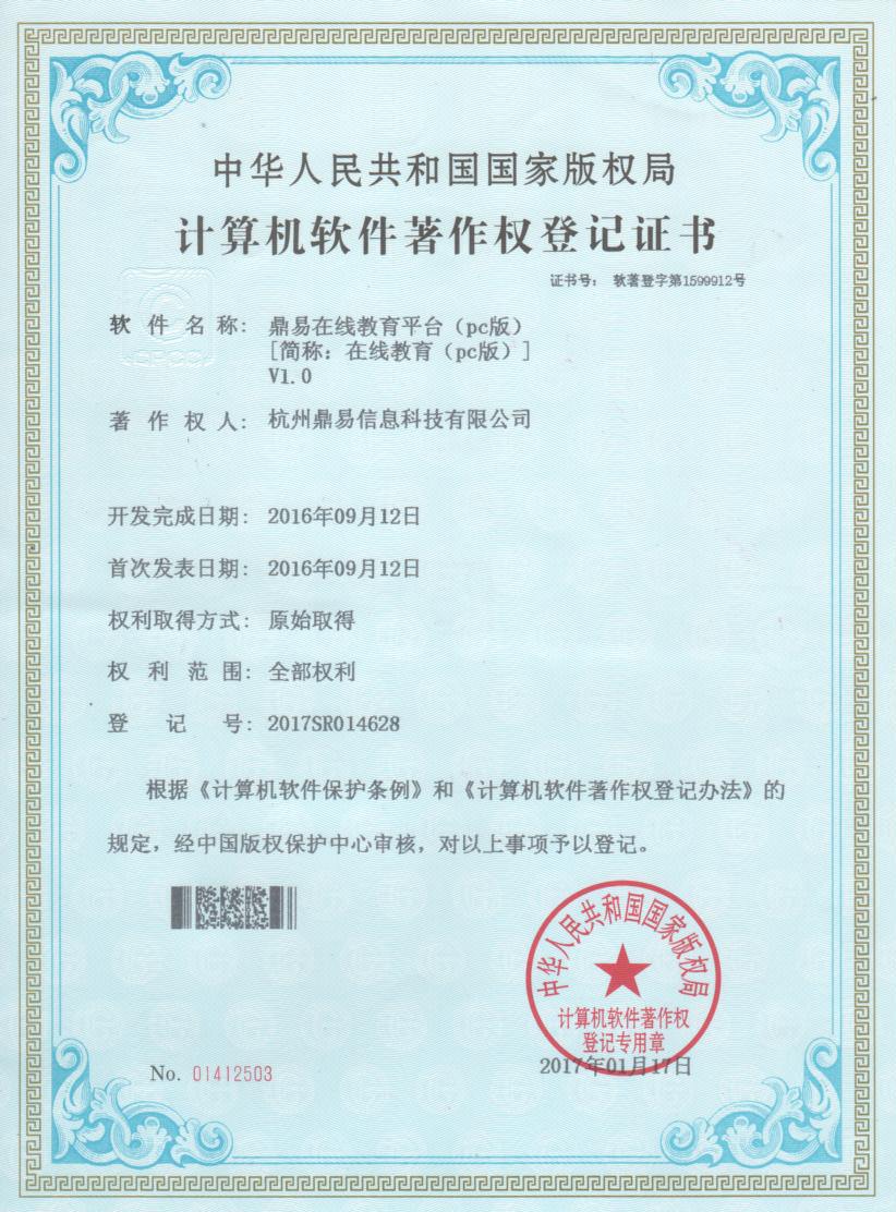 果博官网在线教育平台（PC版）
